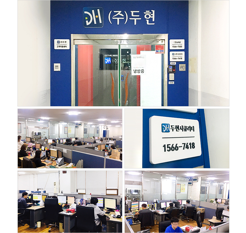 두현시큐리티